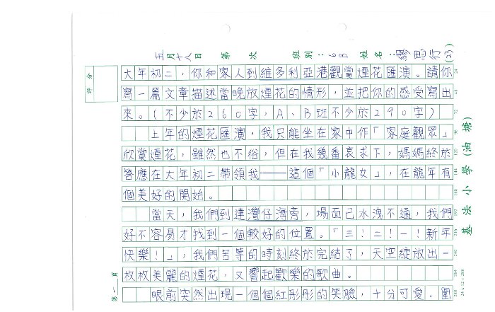 6B 繆思行(1.1)